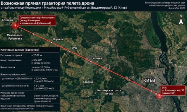 Dron zasiahol budovu SBU v Kyjeve: Objavili sa zábery údajnej trasy letu z Kyjevskej oblasti